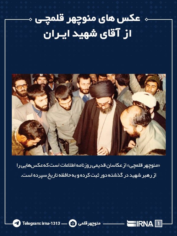 📸 התמונות של מנוצ'ר קלמצ'י מ-Mr. Killed Iran