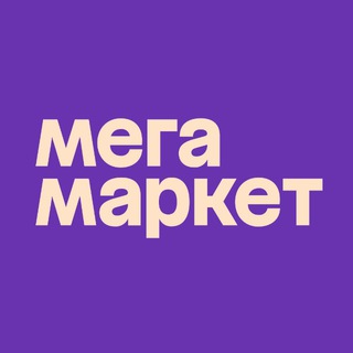 Мегамаркет Telegram Group Link