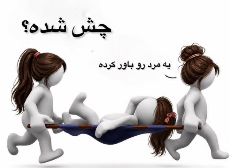 شاعر کسشر: هر بار به اکسم اعتماد میکنم:• @iShaerr