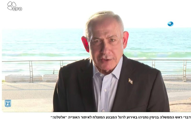 🇮🇱 נתניהו (שהוריד ביממה האחרונה את העניבה) מתחייב להוציא את שרידי האלטלנה ממצולות הים. "מלחמת אחים - לעול…