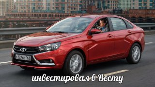 Пацанский «ВАЗ» радует нас — теперь по подписке«АвтоВАЗ» запустил ранее анонсированную подписку на свои автомобили. Первой машиной, доступной в рамках программы, стала «Веста».За 44 тысячи ежемесячно водитель получит саму машину с ОСАГО и КАСКО, а также се