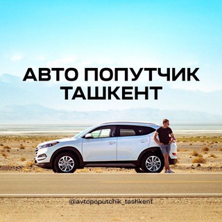Avto paputi Tashkent