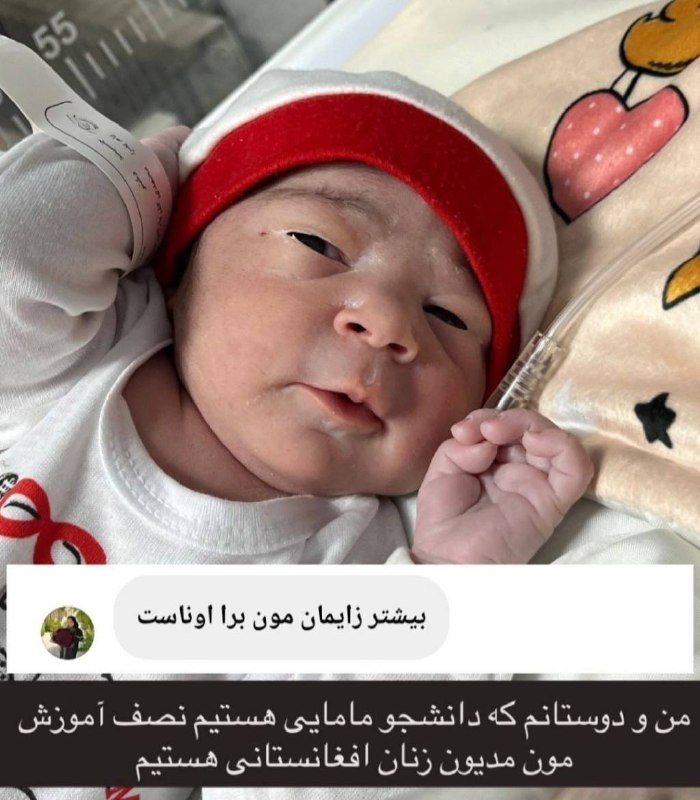 اخبار فوری/ مهم🔖: ایران در مسیر یک دگرگونی جمعیتی است! افزایش چشم‌گیر زادوولد در میان اتباع افغانی ساکن کشور، نگرانی‌هایی جدی در خصوص تغیی