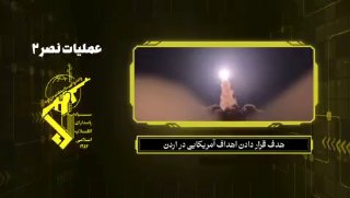 -🇯🇴/🇮🇷/🇺🇸 סצנות משיגור טילים בליסטיים במבצע "סהר" שבוצע היום על ידי כוחות משמרות המהפכה, במסגרת מבצע…