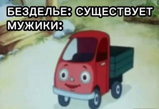 Москвич сломал член, пробивая картонные коробки. На ваш вопрос "зачем" отвечаем — пытался впечатлить подруг.37-летний Дмитрий (имя изменено) установил себе импортный фаллопротез за 750к, который сразу стал использовать не только по назначению. Мог бы колот