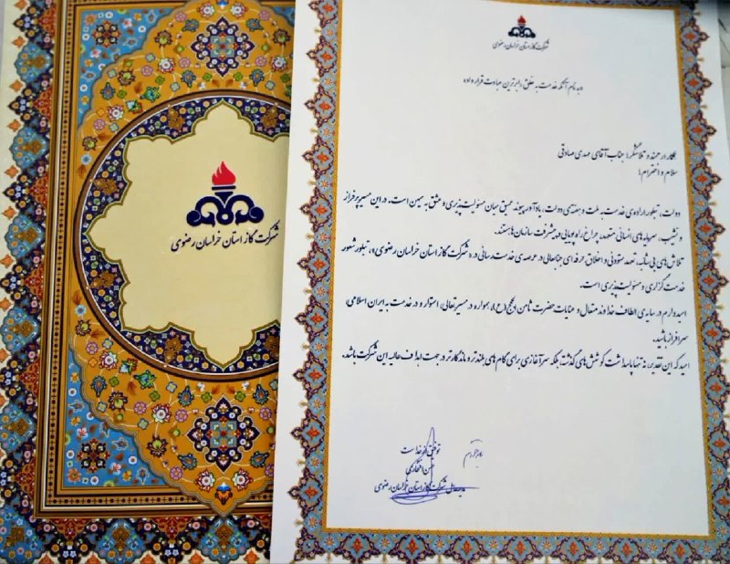 پاتوق بردسکن وحومه: انتخاب و تجلیل از مهندس صادقی،رییس اداره گاز ناحیه بردسکن به عنوان مدیر و کارمند نمونه در سطح شرکت گاز استان خراسان رضوی