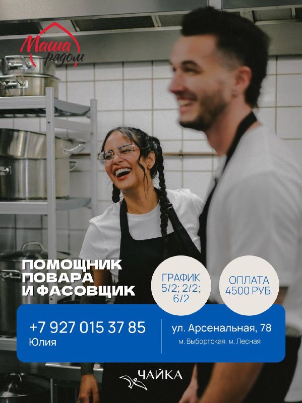 Image from a post by Вакансии в Питере