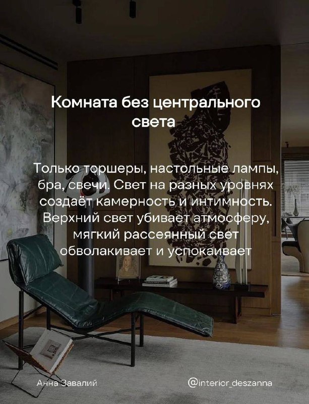 Топ 8 решений, которые делают дом уютным, а не просто стильным, смотри в карусели Я В ДОМИКЕ Please open Telegram to view this post VIEW IN TELEGRAM - изображение 8 - telegram, view, топ