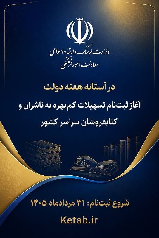 اتحادیه ناشران و کتابفروشان تهران: رسانه پست