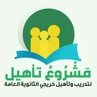 🔰| دورات تـــــــأهيلية |🔰️ Telegram Group Link