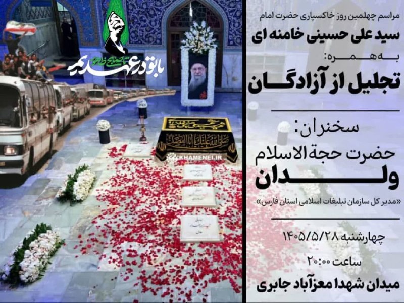 کانال خبری جابری️️️️️️: ▪️ «#با_تو_در_عهدیم_تا_صبح_ظهور»📌 رهبر شهید انقلاب رضوان ‌الله تعالی ‌علیه:«چنانچه حادثه‌ای برای کشور پیش بیاید، خدای مت