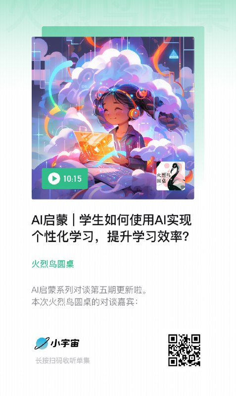 👨‍🏫 隆重推荐：来自沃顿商学院的AI启蒙系列课程，强大且免费这是一整套深入浅出的课程，面向零基础的广义AI学习者（特别是在校学生和老师）
