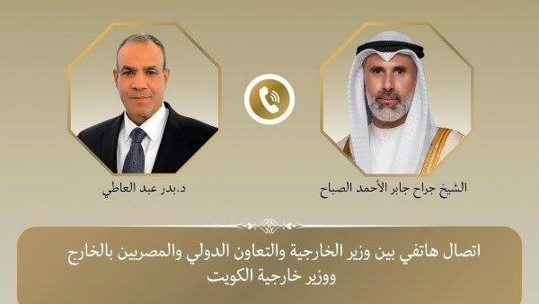 ایسنا ✔: درخواست مصر و کویت برای بازگشت ایران و آمریکا به یادداشت تفاهم🔹وزیران خارجه مصر و کویت با تأکید بر ضرورت کاهش تنشهای من