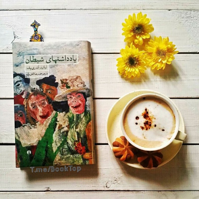📚 ᴛᴇʟʟʙᴏᴏᴋꜱ 📚: برای گرگ ، گرگ بودن خوب است ؛ برای خرگوش ، خرگوش بودن ... اما تو ای انسان ، خدا و شیطان را همزمان در وجود خود ، یکجا دا