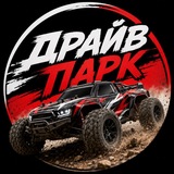 Драйв парк