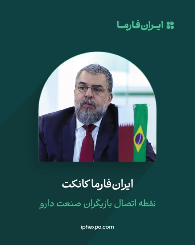 کمیته دانشجویی سندیکا: ایران‌فارما کانکت؛ نقطه اتصال بازیگران صنعت دارو⭕️ ایران‌فارما کانکت فضایی برای نزدیک‌تر شدن بازیگران مختلف صنعت دارو و 