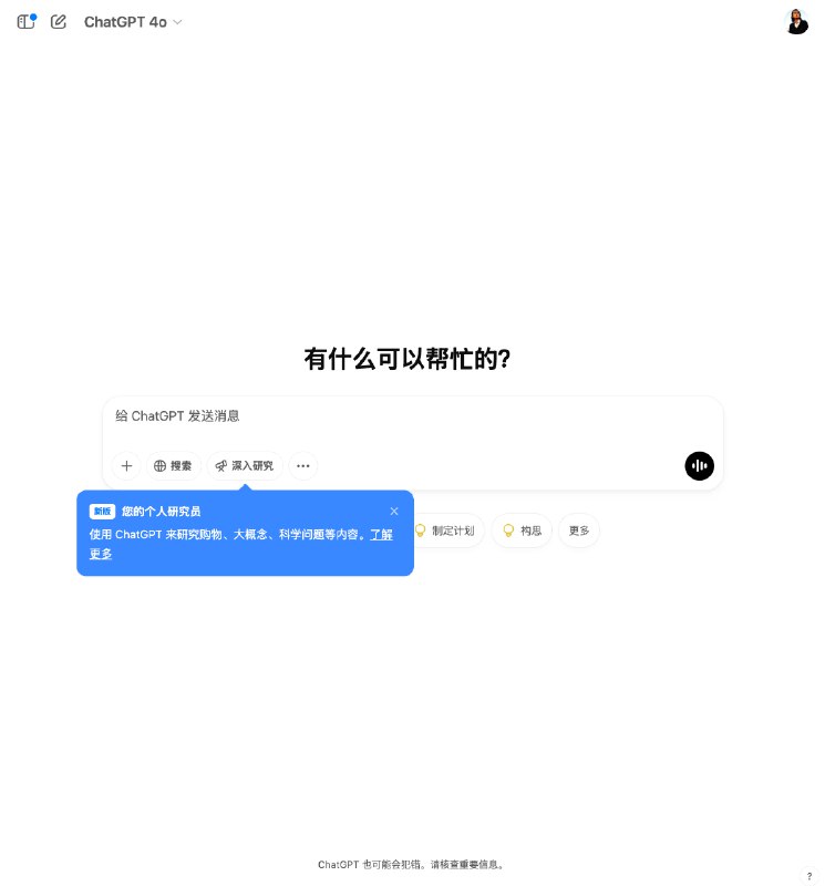 深入研究了一天 ChatGPT Deep Research，震撼的不仅是它背后的 o3 模型作为 Agent 的表现——在推理、搜索和综合理解上——显著领先目前 Gemini Deep Research 和 Perplexity Pro+R1，而是它即将引发的知识工作者范式冲击和新一轮红皇后效应