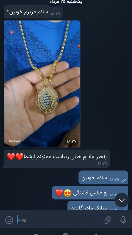 طلا و جواهر زرسرا (طلا کم اجرت): 😍👆❤️ رضایت مشتری عزیز مون از بابلاعتماد شما بهترین سرمایه ماست 😍😘😘😍👆❤️ رضایت مشتری عزیز مون از بابلاعتماد شما بهترین سرم