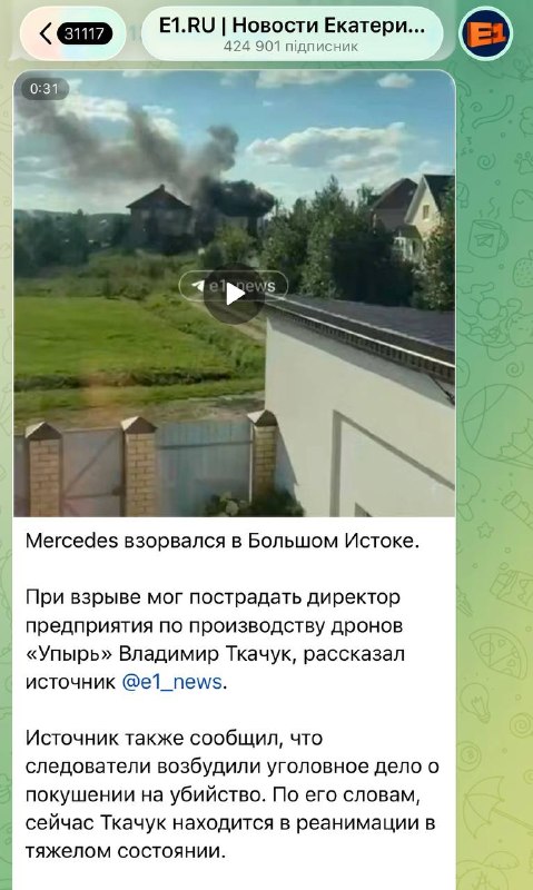 У Росії підірвали директора підприємства з виробництва дронів «Упирь» Владіміра Ткачука