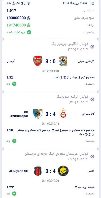 خبرهای روز: میکس عالی برد شد❤️☑️✔️@Tipster_Mafiaa