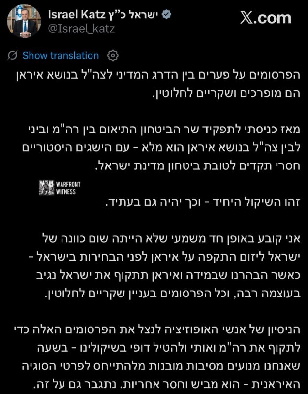שר הביטחון של ישראל: לא התכוונו לתקוף את איראן לפני הבחירות כץ אמר: "לא הייתה כוונה שישראל תתקוף את איראן ל…