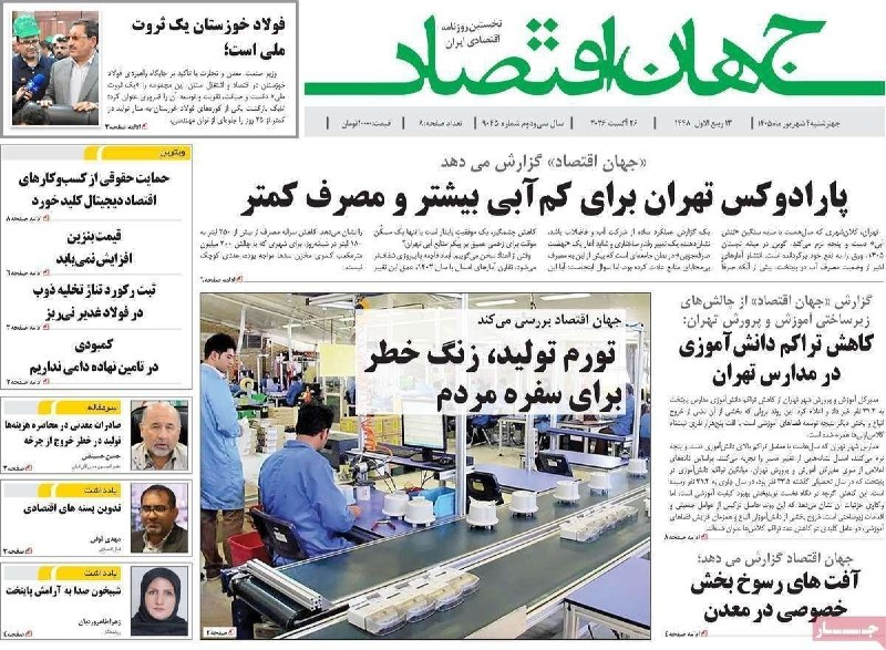 Bankiha 💵 مجله بانکی ها: رسانه پست