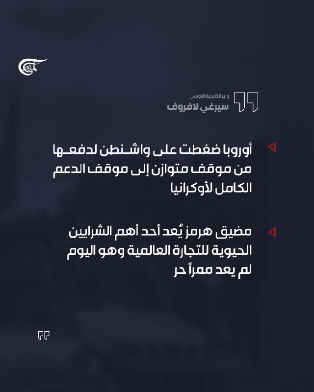 Al Mayadeen - ערוץ Al Mayadeen