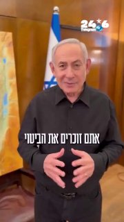 🇮🇱 ראש ממשלת ישראל, בנימין נתניהו, הודה לנשיא קולומביה על הכרתו בריבונות ישראל על רמת הגולן. נתניהו אמר…
