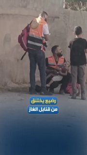 הרגע שבו תינוק נחנק וצוותי אמבולנס ניסו לטפל בו בעיירה אל-מוג'יר שבמחוז רמאללה