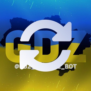 GDZ Ukraine | UPDATES Telegram Group Link