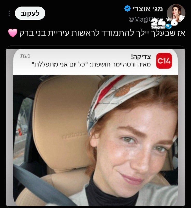🇮🇱 את חתיכת מגעילה שאין לתאר.