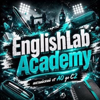 EnglishLab Academy📘 — Образование