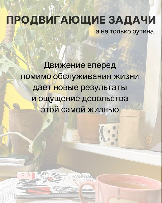 Почему ваша «собранность» — это забота о себе 9