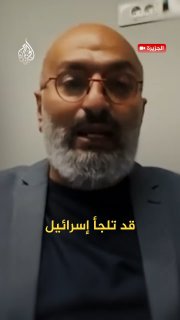 המומחה הישראלי לענייני איהאב ג'בארין אמר לאל-ג'זירה: הקמת ממשלת אחדות לאומית מייצגת את אחד התרחישים שהוצגו…