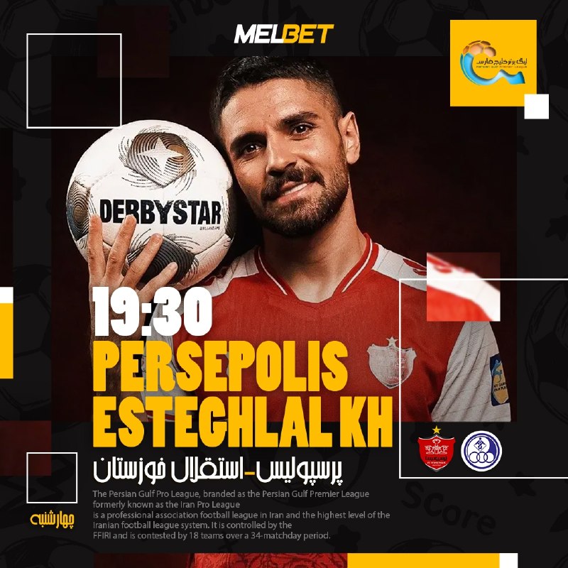 لیورپول ایران | LIVERPOOL: ▶️ بازی فوق جذاااب 🐮 پرسپولیس و استقلال خوزستان 🐮 رو با آپشن های تخصصی در MelBet پیشبینی کنید! ⚽️🔥💵 امکان شارژ از طریق ک