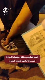 על חם: מעצרו של פקיד הפרות בעיריית נסיריה על חם בשוחד.