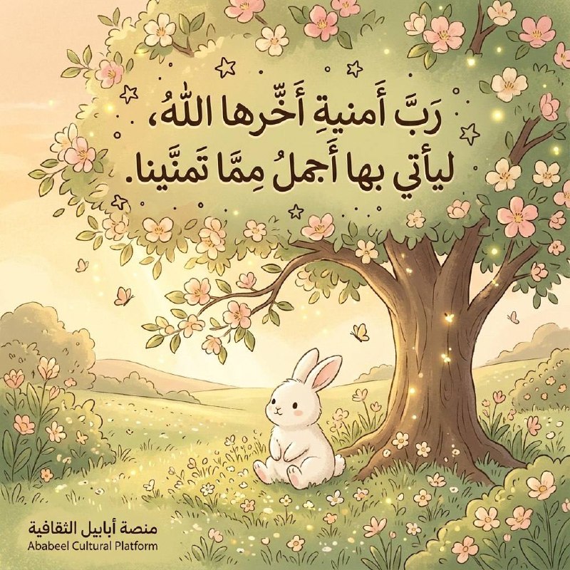 ❤️قُنِأَةَ َآلْﯙلْأَيُهُ فيُ حَبَ أَلْأَمَأَمَ عُلْيُ ❤️: #صباح_الخير