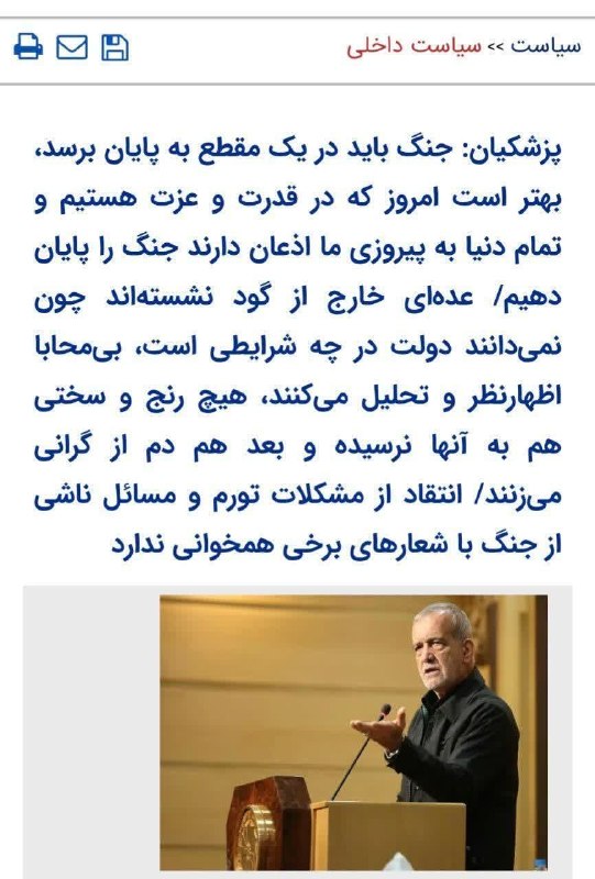 پایگاه خبری سفیرافلاک: 🚨پالس عجیب در وسط میدان مبارزه! 📣 چرا برخی مسئولان پیام‌های ضعف مخابره می‌کنند!؟ ایران در مقطع حساسی قرار دارد؛ مقطعی که