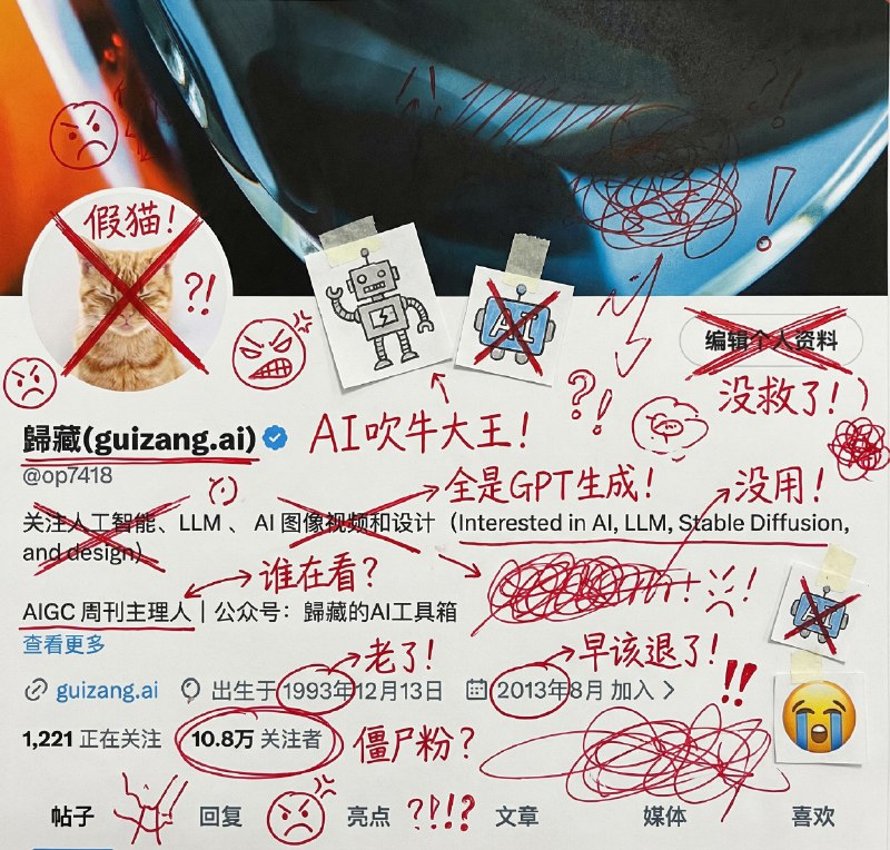 历史是个循环GPT-4o 火过的提示词还可以掏出来再火一次！让大香蕉（Nano Banana Pro）🍌吐槽你的个人资料页，疯狂攻击你最薄弱的地方