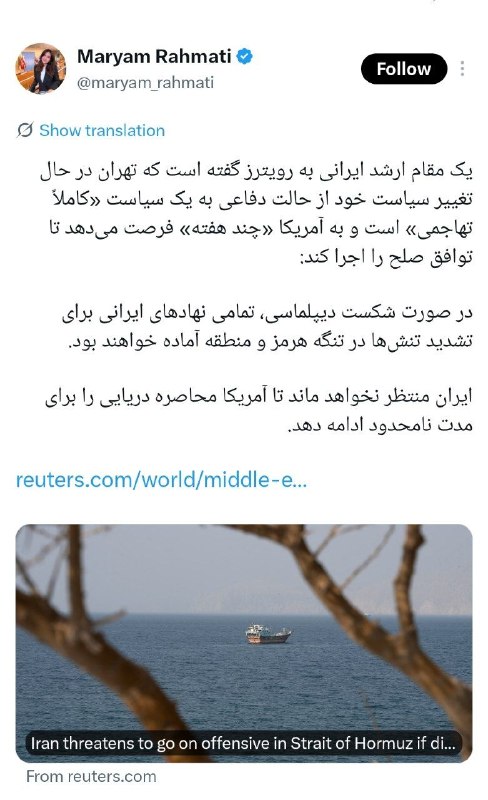 احزاب آنلاین: ▪️یک مقام ارشد ایرانی به رویترز گفته است که تهران در حال تغییر سیاست خود از حالت دفاعی به یک سیاست «کاملاً تهاجمی» است و