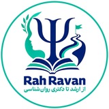 کنکور دکتری روانشناسی رَه‌روان