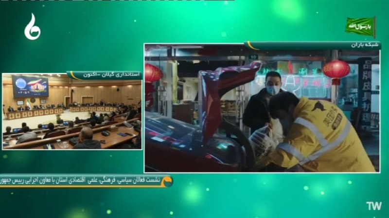 شبکه باران: 📺 هم اکنون | پخش زنده نشست فعالان سیاسی،فرهنگی،علمی،اقتصادی استان با معاون اجرایی رئیس جمهور از #شبکه_باران📺 لینک #پخش_ز