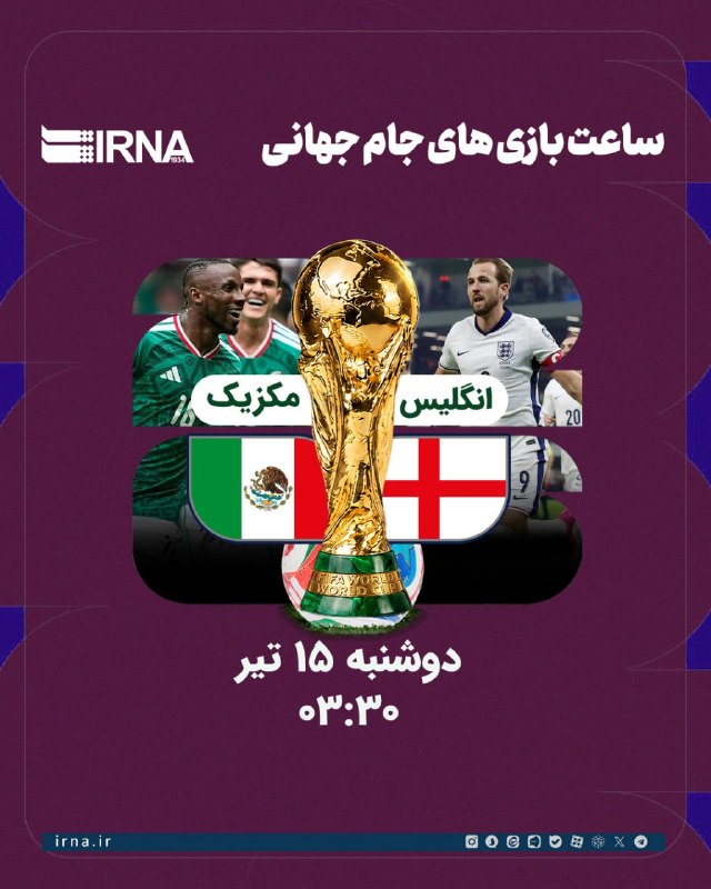 🔸🏆 זמן שמינית הגמר של גביע העולם