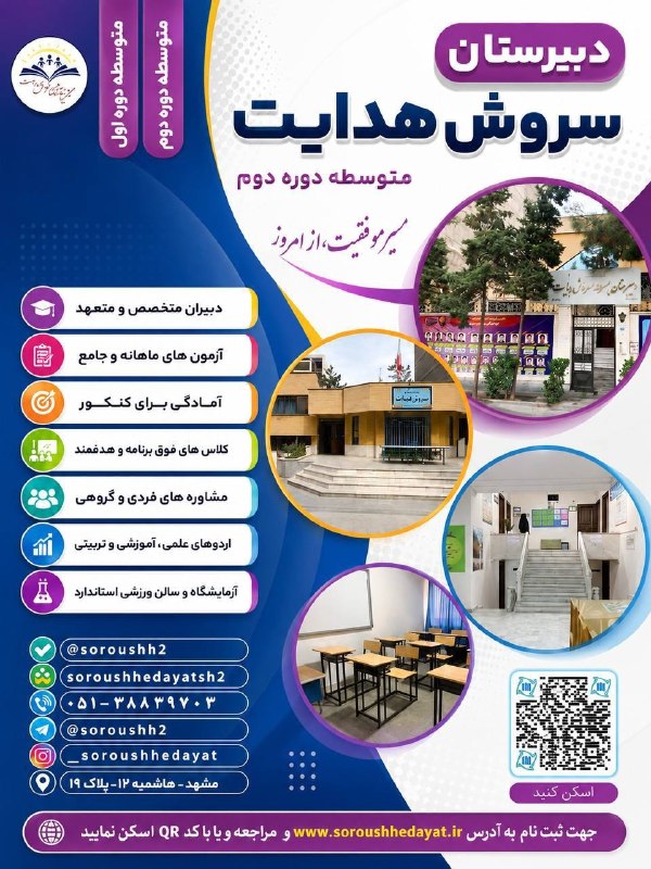 اخبار فرهنگیان (خراسان رضوی): 🏆آینده از آن کسانی است، که انتخاب های آگاهانه دارند...🎯«انتخاب آگاهانه» یعنی پیدا کردن مدرسهای که با هویت فرزندانمان، ا