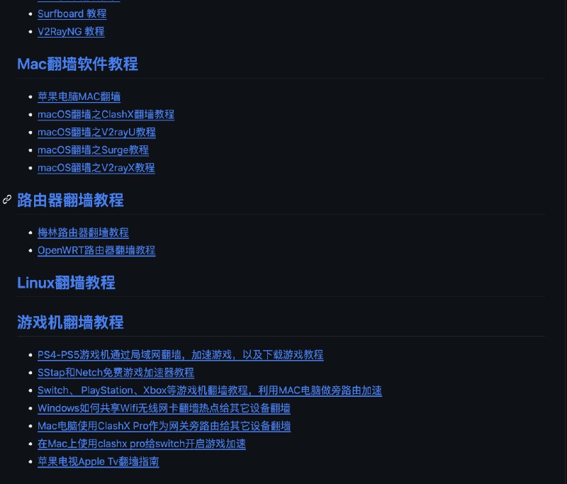 一个教人翻墙的GitHub项目，名字言简意赅：就叫fanqiang，里面内容丰富多样，小到如何下载翻墙软件，注册gpt账号，大到如何搭建VPS，软路由等等