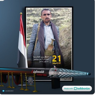 Telegram profile photo for الشاعر ابوصقر الميادين