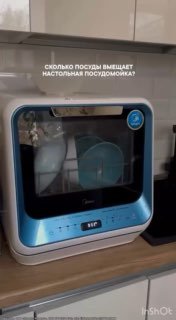 Посудомойка, которую можно поставить где угодно Midea MCFD42900GMINI-i компактная, с Wi-Fi, 6 программами и отложенным стартом. Главный плюс не тре... - изображение 1 - telegram, view, посудомойка