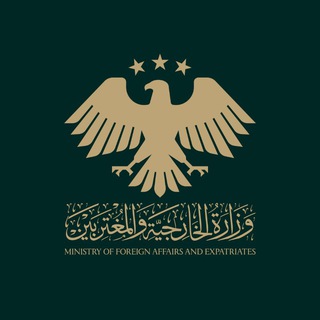 Telegram profile photo for وزارة الخارجية والمغتربين في الجمهورية العربية السورية
