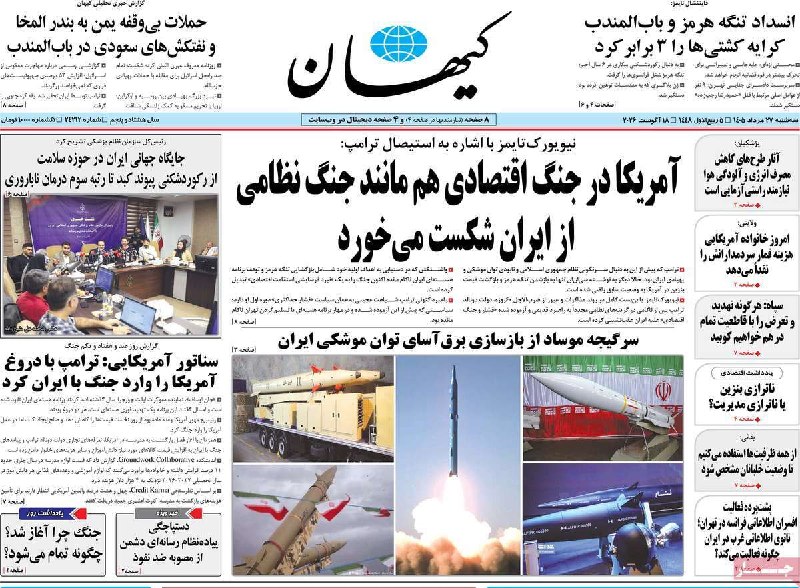 روزنامهنگاری جدید: تیتر یک کیهان: مطلب نیویورک تایمز@NewJournalism روزنامه نگاری جدید