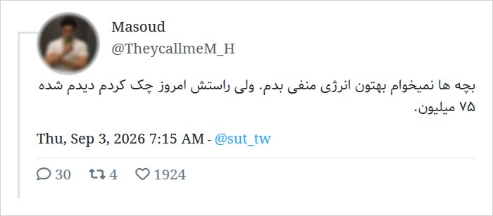SUT Twitter: من پسرعمه‌م میگفت چند سال پیش وقتی شروع کرده آیلتس بده برای اینکه خودشو یه محک اولیه بزنه رفته یه آزمون داده تا ببینه وض